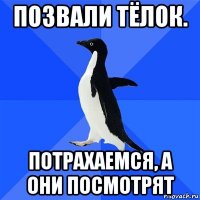 позвали тёлок. потрахаемся, а они посмотрят