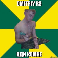 dmitriy rs иди комне