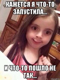 кажется я что-то запустила... и что-то пошло не так...