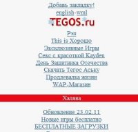 Создать мем Тегос