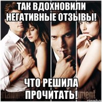 так вдохновили негативные отзывы! что решила прочитать!
