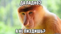 да ладно? а не пиздишь?