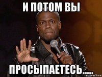 и потом вы просыпаетесь.....