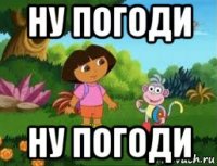 ну погоди ну погоди