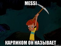 messi карликом он называет