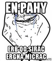 en pahy erb qo sirac ergna micrac