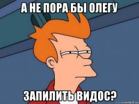 а не пора бы олегу запилить видос?