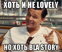 хоть и не lovely но хоть bla story