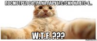 посмотрел с утра на пару ltc/cnh на btc-e... w.t.f. ???