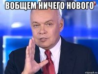 вобщем ничего нового 