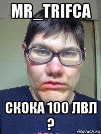 mr_trifca скока 100 лвл ?