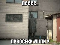 псссс.. првосеки ушли ?