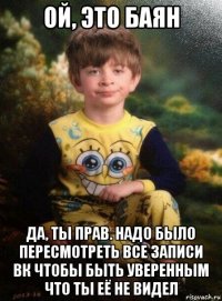 ой, это баян да, ты прав. надо было пересмотреть все записи вк чтобы быть уверенным что ты её не видел