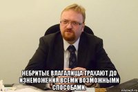  небритые влагалища трахают до изнеможения всеми возможными способами.