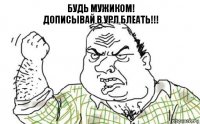 будь мужиком!
дописывай в урл блеать!!!