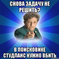 снова задачу не решить? в поисковике студланс нужно вбить