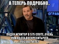 а теперь подробно.. подох игнитор в 575 споте..очень нужно его воскресить!что посоветуете?