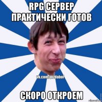 rpg сервер практически готов скоро откроем