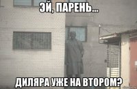  диляра уже на втором?