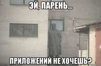  приложений не хочешь?