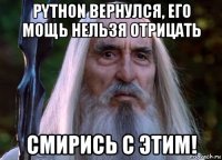 python вернулся, его мощь нельзя отрицать смирись с этим!