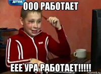 ооо работает еее ура работает!!!!!