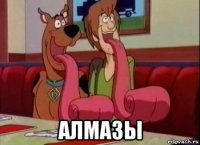  алмазы