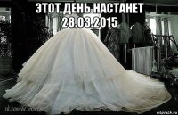 этот день настанет 28.03.2015 