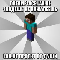 dreamplace.lan.uz зайдешь не пожалеешь lan.uz проект от души