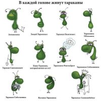 Создать мем Тараканы