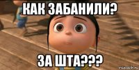 как забанили? за шта???