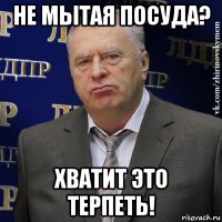 не мытая посуда? хватит это терпеть!