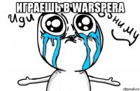 играешь в warspera 