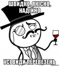 швидко, якісно, надійно усі види перевезень