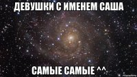 девушки с именем саша самые самые ^^