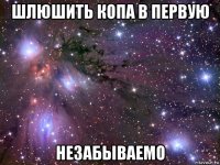 шлюшить копа в первую незабываемо