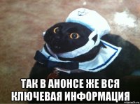  так в анонсе же вся ключевая информация