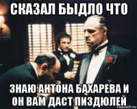 сказал быдло что знаю антона бахарева и он вам даст пиздюлей
