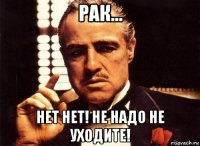 рак... нет нет! не надо не уходите!