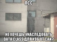 псс не хочешь унаследовать data class для x96 от can?