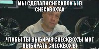 мы сделали checkbox'ы в checkbox'ах чтобы ты выбирая checkbox'ы мог выбирать checkbox'ы