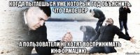 когда пытаешься уже который год объяснить, что такое ucp а пользователи не хотят воспринимать информацию...