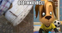 ого! нихуясе! 