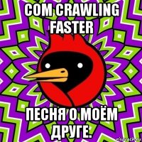 com crawling faster песня о моём друге.