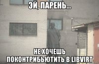  не хочешь поконтрибьютить в libvirt