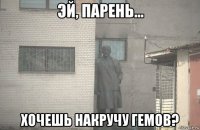  хочешь накручу гемов?