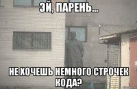  не хочешь немного строчек кода?