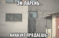  аккаунт продаешь?