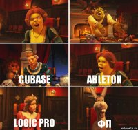   Cubase Ableton Logic PRO ФЛ