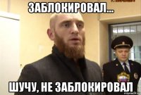 заблокировал... шучу, не заблокировал